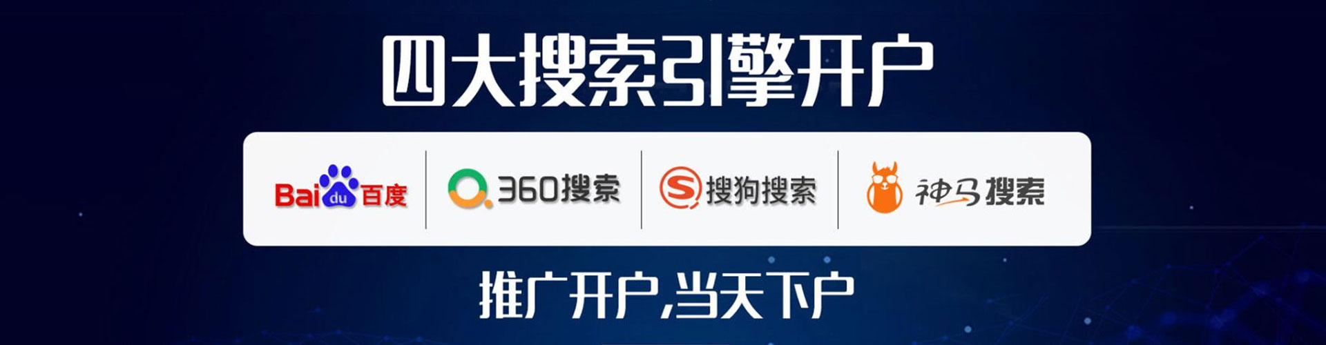 巨野竞价托管